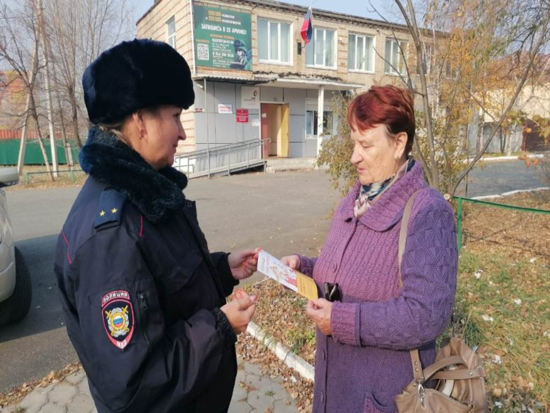 В Артеме Приморского края участковые уполномоченные полиции проводят профилактические мероприятия под названием «Не дай себя обмануть!».