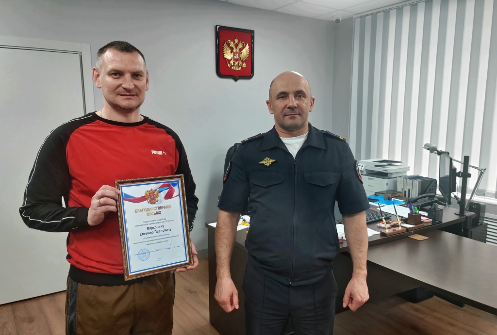 В Артеме Приморского края полицейские поблагодарили представителя ДНД, оказавшему помощь в поиске несовершеннолетнего, самовольно ушедшего из дома.