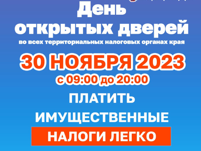 Межрайонная ИФНС России №10 по Приморскому краю напоминает.