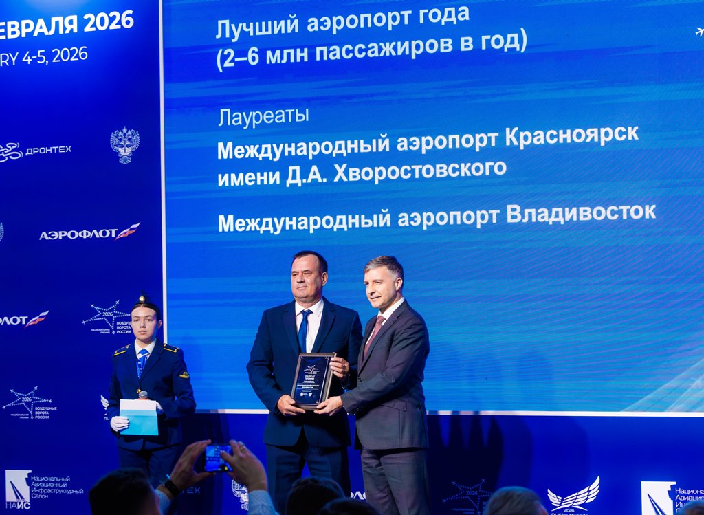 Международный аэропорт Владивосток в числе лучших аэропортов по итогам      XII-й Национальной премии «Воздушные ворота России».