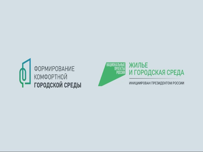 Меньше недели осталось  до завершения голосования  за объекты благоустройства в Артеме.