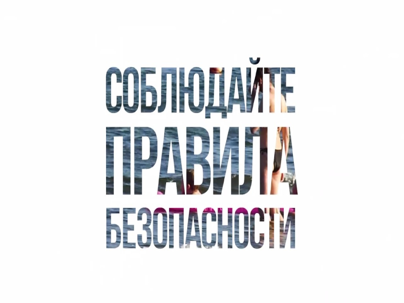 Дополнительные меры по обеспечению безопасности у воды приняли в Артеме.