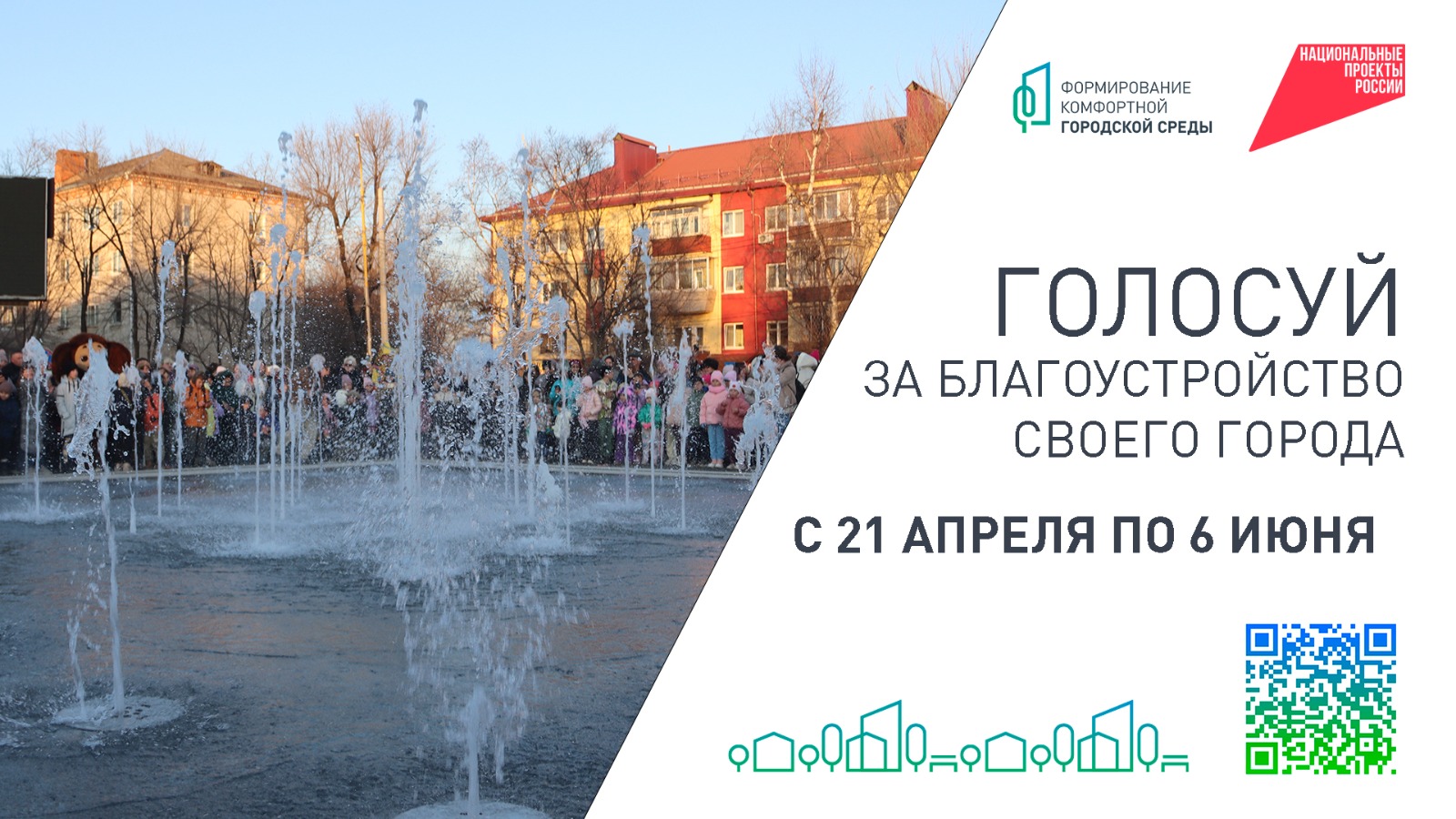 Артёмовцы голосуют за благоустройство площади Ленина.