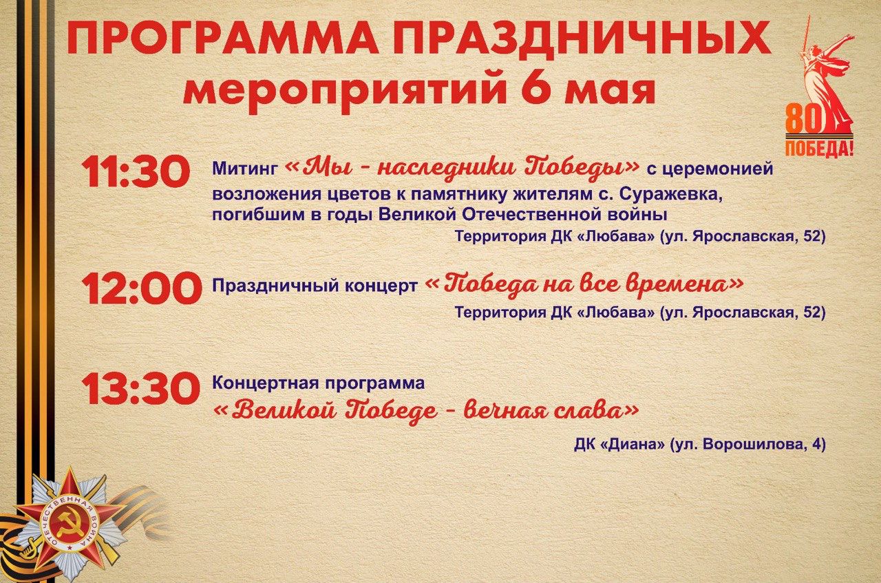 Праздничные мероприятия в преддверии Дня Победы запланированы в Артёме.