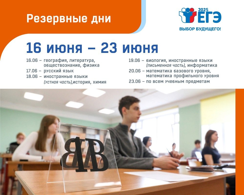 В Артемовском городском округе проходят резервные дни сдачи ЕГЭ.
