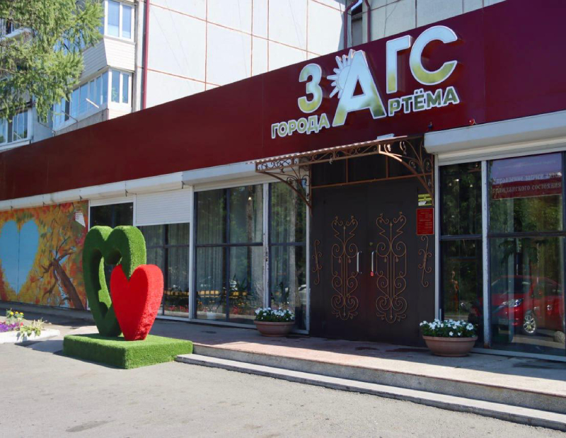 Возле артёмовского ЗАГСа благоустроили территорию .