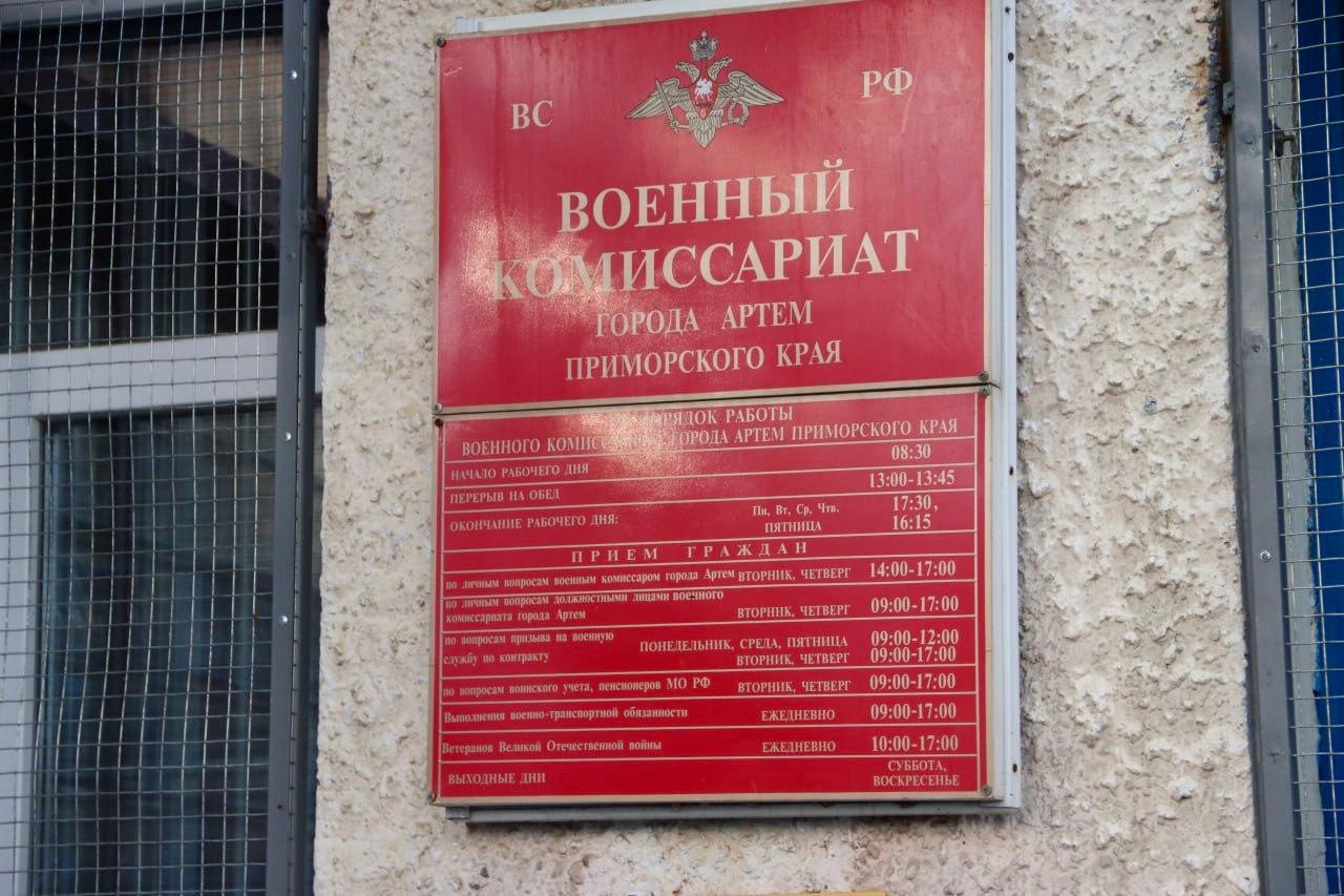 Весенний призыв завершается в Артёме.