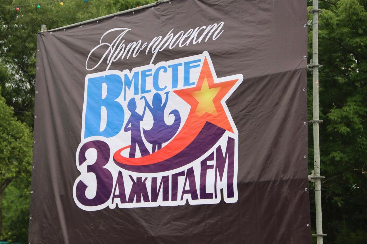 В Артёме прошёл Фестиваль красок «Зажигаем вместе!».