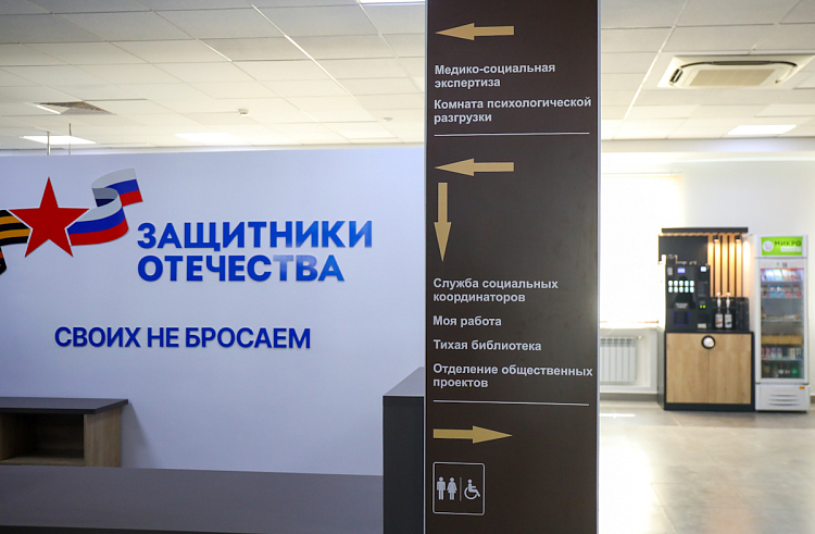 Фонд «Защитники Отечества» в Приморье отметил двухлетие, сообщает www.primorsky.ru.