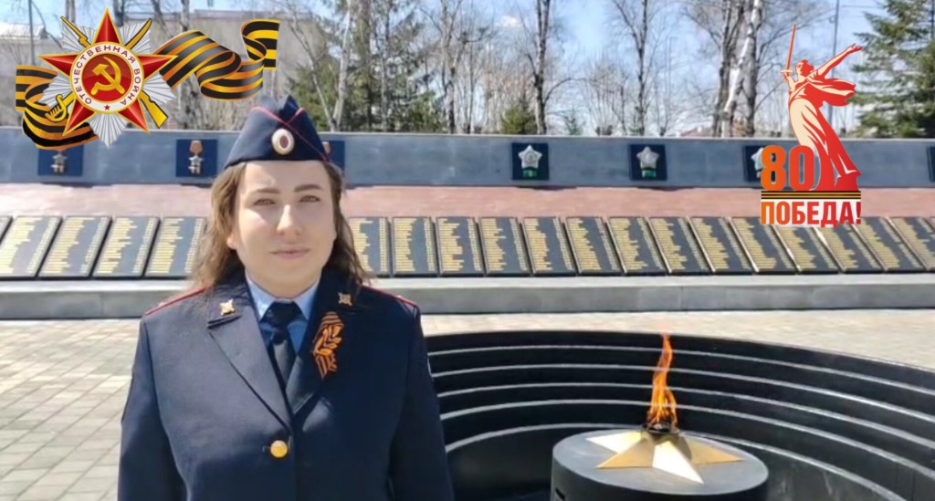 В Артеме Приморского края сотрудники полиции присоединились к Всероссийской акции МВД России «С нами Победа».