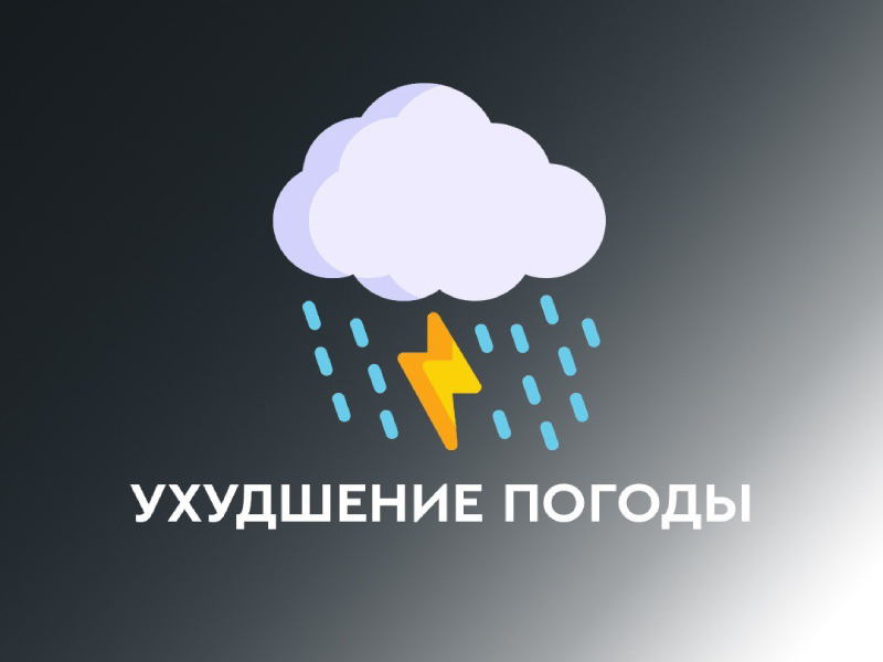 Режим «повышенной готовности» введен в Артеме из-за непогоды.