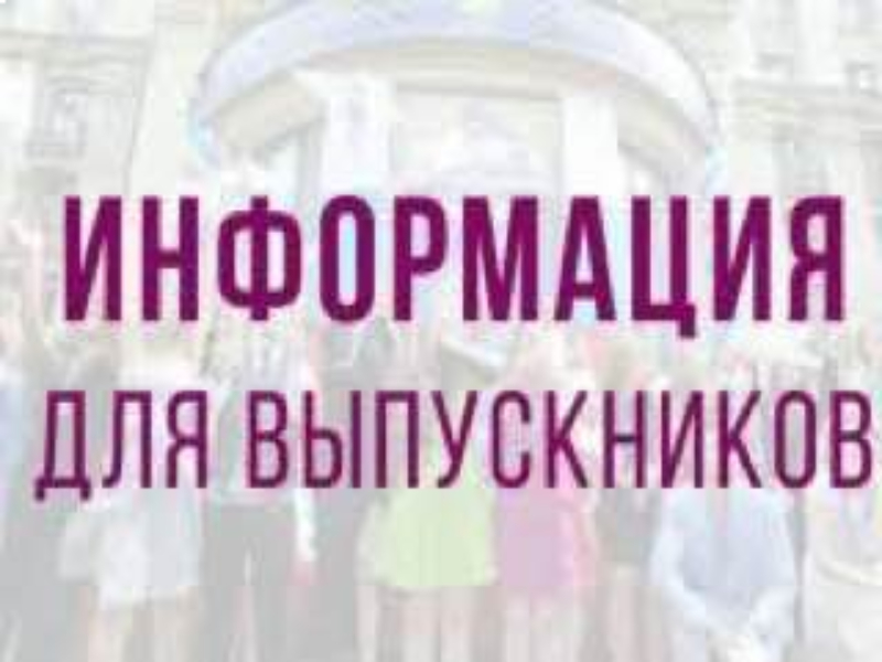 Продолжается набор выпускников 2023 года на целевое обучение на педагогические специальности за счет средств бюджета Приморского края.