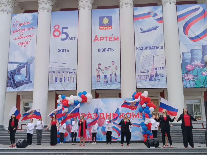 Патриотический праздник прошёл в Артеме.