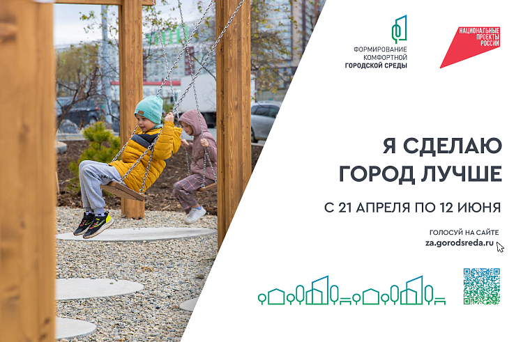 Почти 200 тысяч приморцев проголосовали за парки-2026, сообщает www.primorsky.ru.