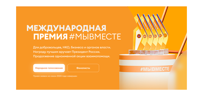 Приморцев приглашают представить свой социальный проект на международной премии, сообщает www.primorsky.ru.