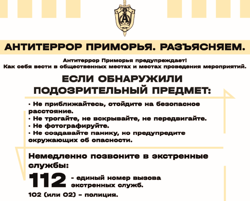 Инструкция для граждан: как вести в общественных местах и местах проведения мероприятий.