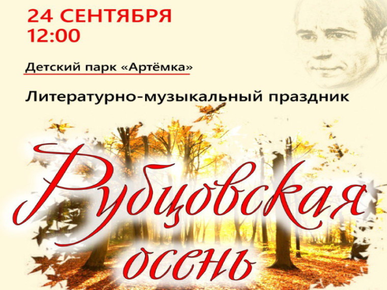 Литературный праздник пройдет в Артемке. Литературный праздник пройдет в Артемке.