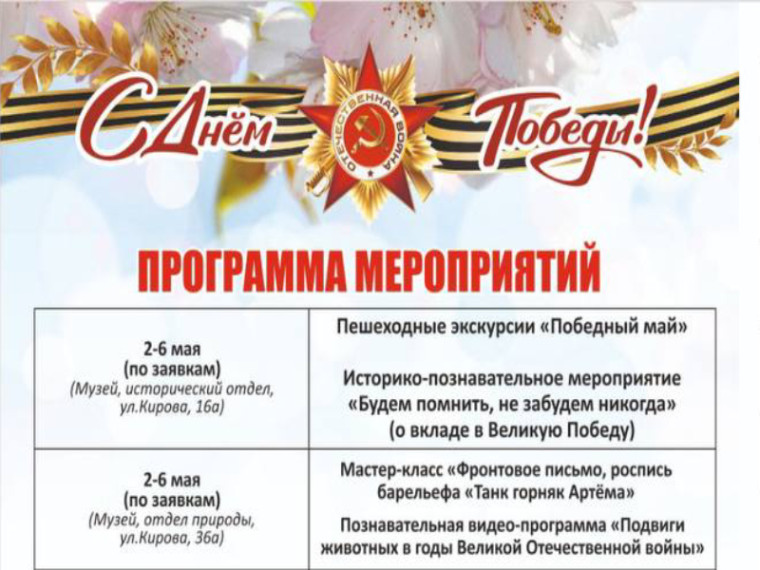В Артеме торжественно отметят День Победы. В Артеме торжественно отметят День Победы.