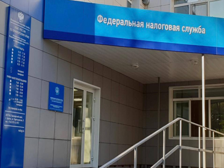 Уважаемые налогоплательщики!. Уважаемые налогоплательщики!.
