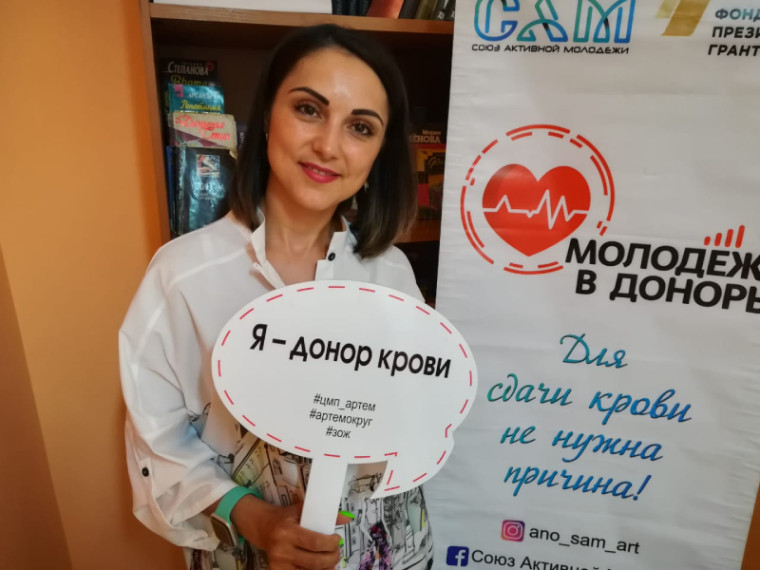Артемовцев приглашают на День донора. Артемовцев приглашают на День донора.