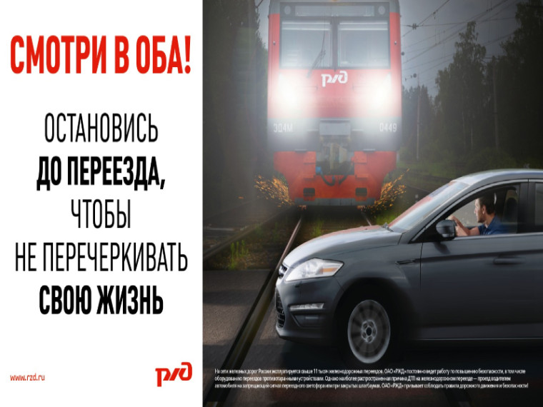 Водитель, помни!. Водитель, помни!.