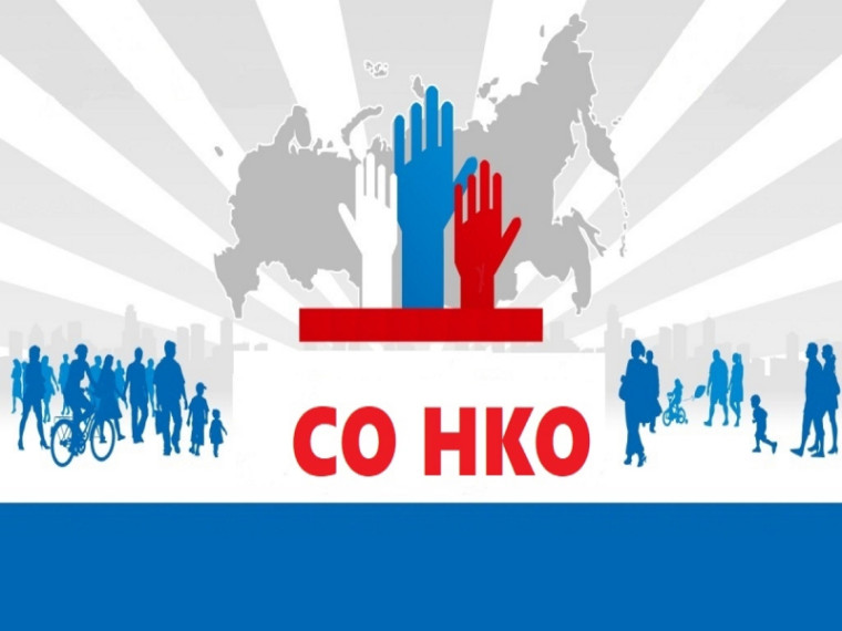 Финансовая поддержка СО НКО за 2023 год. Финансовая поддержка СО НКО за 2023 год.