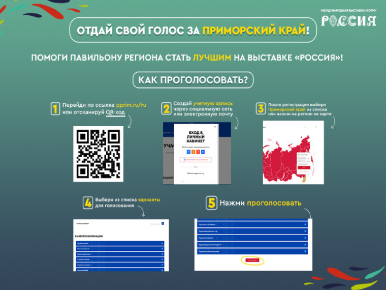Павильон Приморья может стать лучшим на выставке «Россия», сообщает www.primorsky.ru. Павильон Приморья может стать лучшим на выставке «Россия», сообщает www.primorsky.ru.