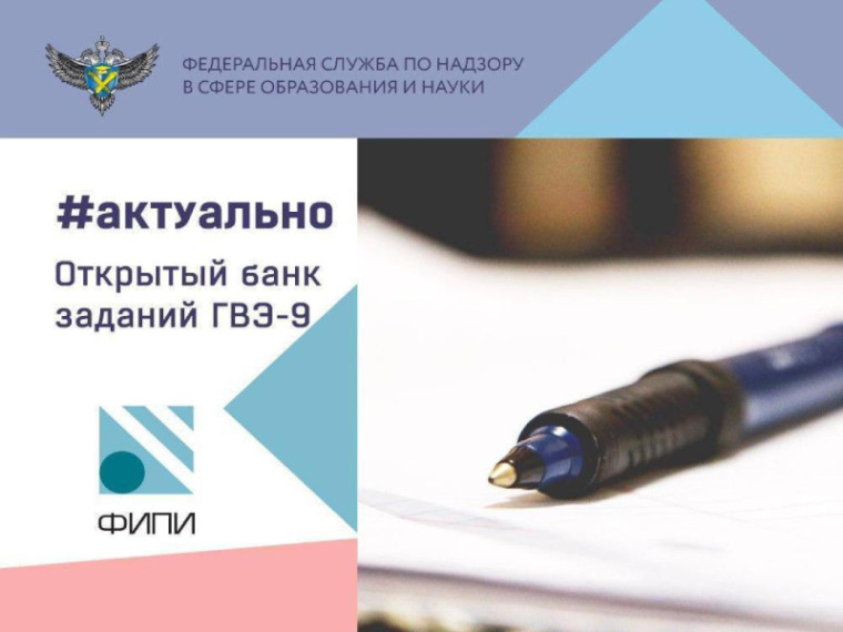 Важная информация от РОСОБРНАДЗОРА!. Важная информация от РОСОБРНАДЗОРА!.