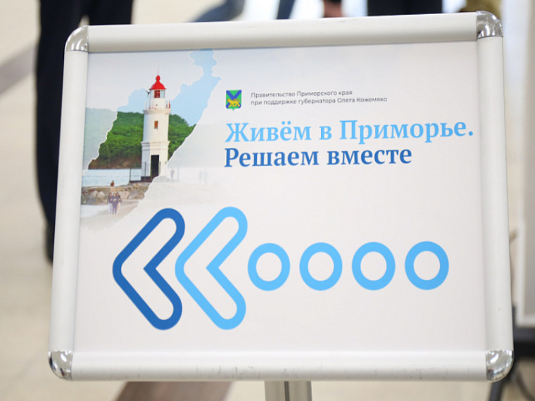 Лучшие практики ТОС представят на форуме общественников в Приморье. Лучшие практики ТОС представят на форуме общественников в Приморье.
