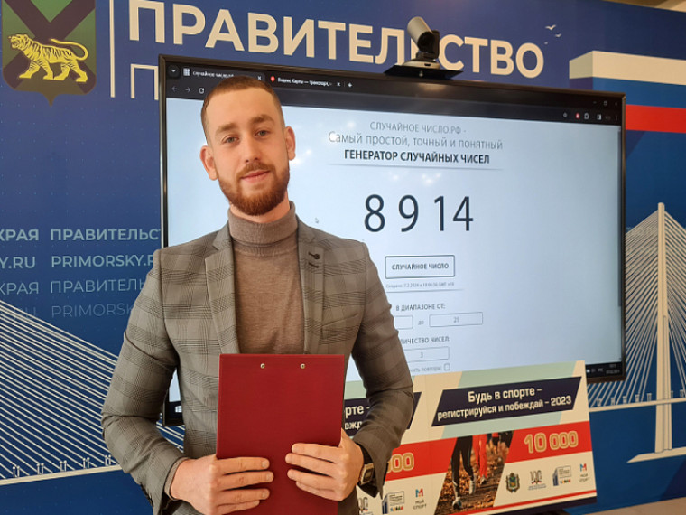Подведены итоги первого розыгрыша акции «Лыжня Приморья – Регистрируйся и побеждай». Подведены итоги первого розыгрыша акции «Лыжня Приморья – Регистрируйся и побеждай».