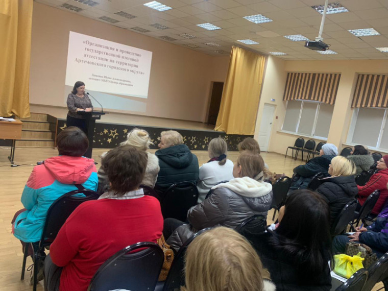 Городские родительские собрания для родителей обучающихся 9-х классов прошли в Артёме. Городские родительские собрания для родителей обучающихся 9-х классов прошли в Артёме.