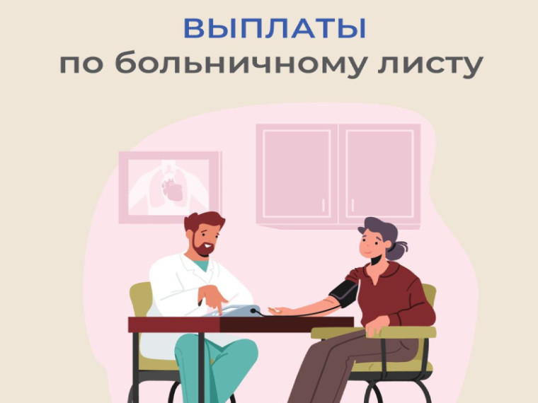 Более 188 тысяч приморцев получили пособия по временной нетрудоспособности в 2023 году. Более 188 тысяч приморцев получили пособия по временной нетрудоспособности в 2023 году.