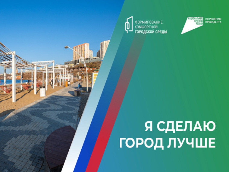 Пункты для голосования за территории благоустройства откроют в Приморье 15-17 марта. Пункты для голосования за территории благоустройства откроют в Приморье 15-17 марта.