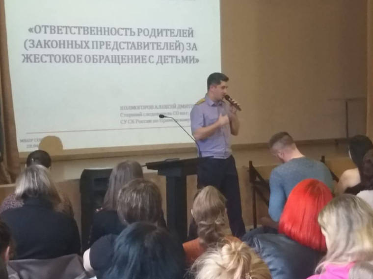 Общегородские родительские собрания проходят в школах Артема. Общегородские родительские собрания проходят в школах Артема.