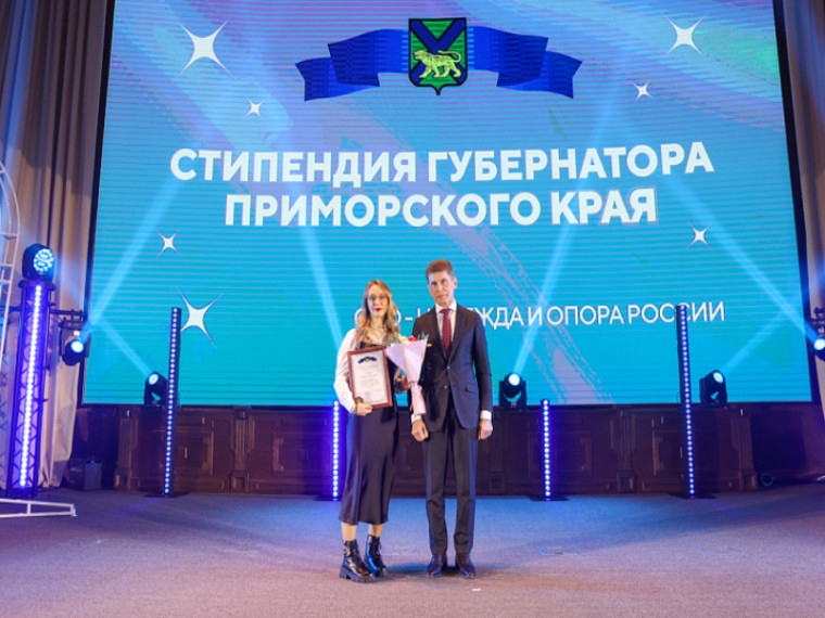 150 лучших студентов колледжей Приморья удостоились стипендии Губернатора. 150 лучших студентов колледжей Приморья удостоились стипендии Губернатора.