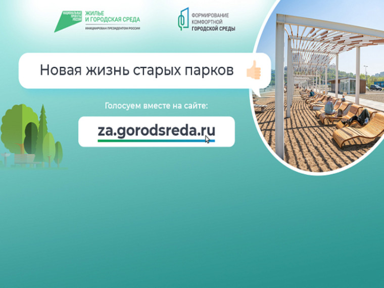 Более 150 тысяч приморцев выбрали места для благоустройства, сообщает www.primorsky.ru. Более 150 тысяч приморцев выбрали места для благоустройства, сообщает www.primorsky.ru.