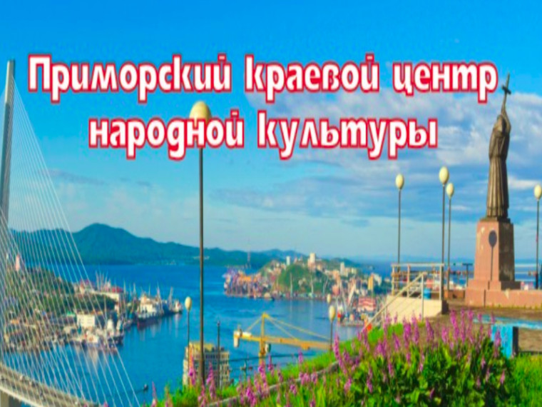 Краевой конкурс хоровых коллективов «Поющий океан». Краевой конкурс хоровых коллективов «Поющий океан».