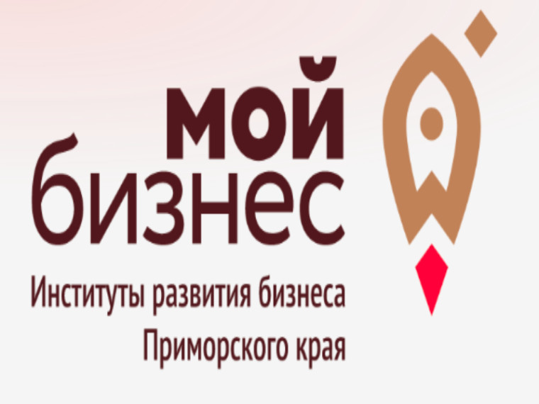 Во Владивостоке пройдет молодежный форум «Мой бизнес Приморья». Во Владивостоке пройдет молодежный форум «Мой бизнес Приморья».