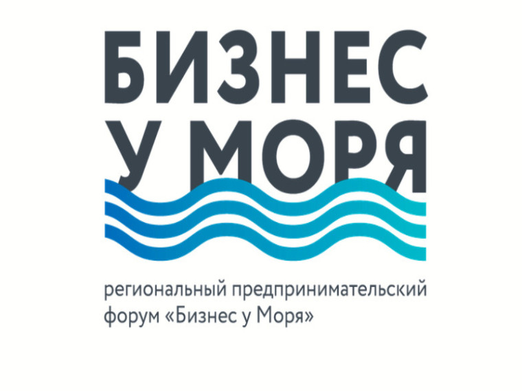 Бизнесменов Артема приглашают на форум «Мой бизнес. Б.У.М.». Бизнесменов Артема приглашают на форум «Мой бизнес. Б.У.М.».