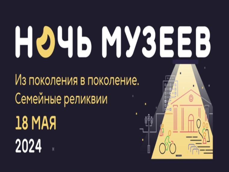 Международная акция «Ночи музеев» пройдет в Артеме. Международная акция «Ночи музеев» пройдет в Артеме.