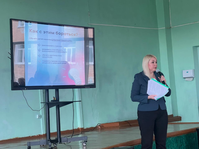 15 мая прошло общегородское родительское собрание. 15 мая прошло общегородское родительское собрание.