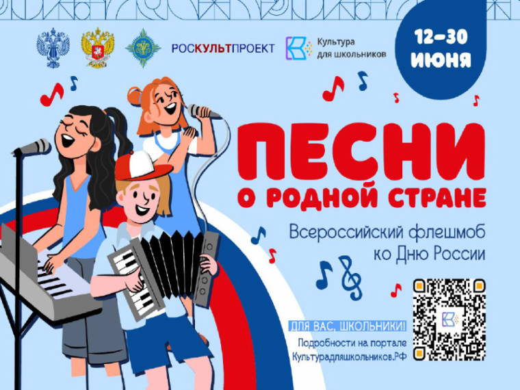Школьникам Артема предлагают принять участие во флешмобе «Песни о родной стране». Школьникам Артема предлагают принять участие во флешмобе «Песни о родной стране».