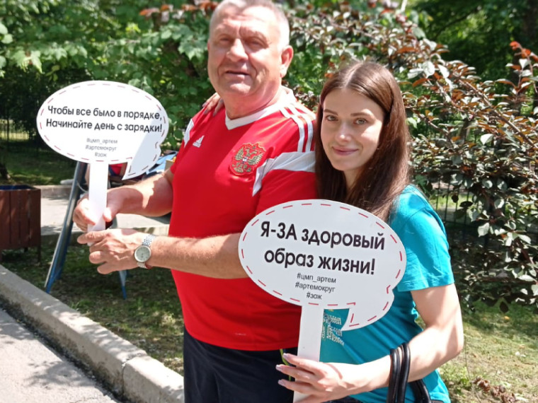 Артемовцы за активный досуг. Артемовцы за активный досуг.