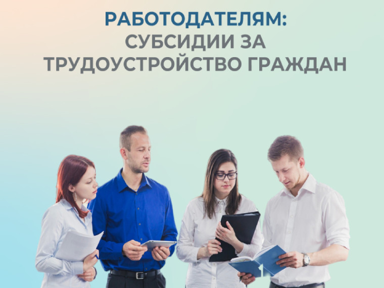 188 приморцев с начала 2024 года нашли работу благодаря программе субсидирования найма. 188 приморцев с начала 2024 года нашли работу благодаря программе субсидирования найма.