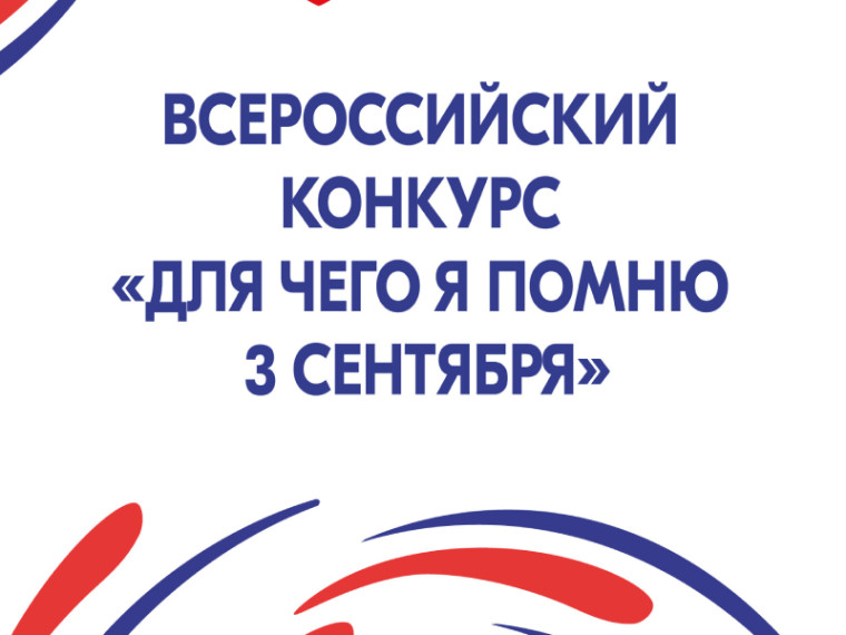 Артемовцев приглашают к участию в конкурсе. Артемовцев приглашают к участию в конкурсе.