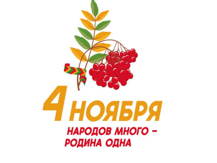 День народного единства широко отметят в муниципалитетах Приморья, сообщает www.primorsky.ru. День народного единства широко отметят в муниципалитетах Приморья, сообщает www.primorsky.ru.