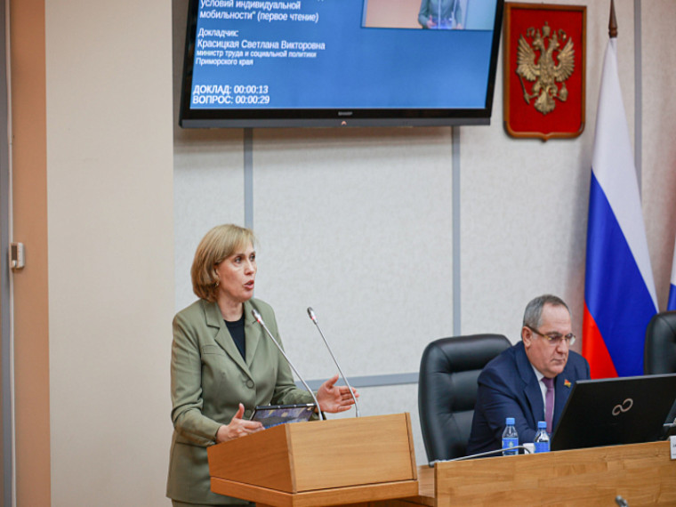 В Приморье введена новая мера поддержки для граждан с инвалидностью, сообщает www.primorsky.ru. В Приморье введена новая мера поддержки для граждан с инвалидностью, сообщает www.primorsky.ru.