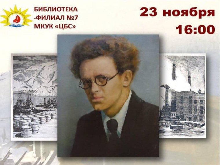 Творческая встреча пройдет в библиотеке №7. Творческая встреча пройдет в библиотеке №7.
