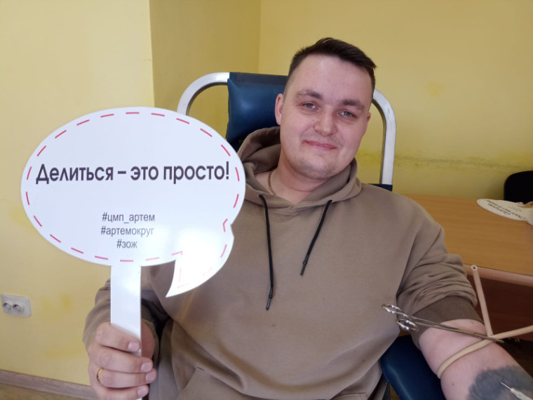 День донора прошел в Артёме . День донора прошел в Артёме .