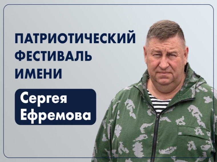 Приморцы выражают гордость за защитников Отечества, участвуя в творческом фестивале имени Сергея Ефремова, сообщает www.primorsky.ru. Приморцы выражают гордость за защитников Отечества, участвуя в творческом фестивале имени Сергея Ефремова, сообщает www.primorsky.ru.